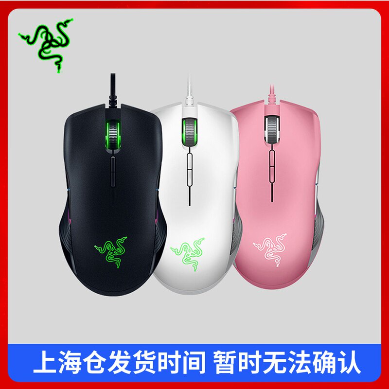 Razer Thunder Snake Sharp Snake Competitive Version Pink Crystal RGB Electric Race Wire Game Slip Rat Cf Eat Chicken Theiner Macro Lol