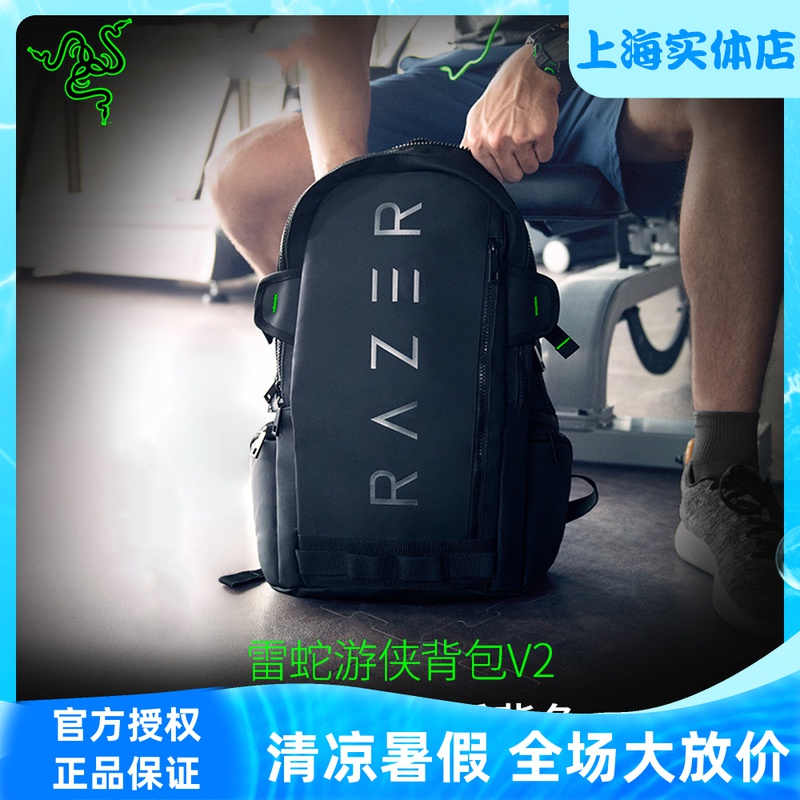 Razer Razer Ranger Backpack V3 with Blade 13 3-inch 15 6-inch 17 3-inch laptop backpack