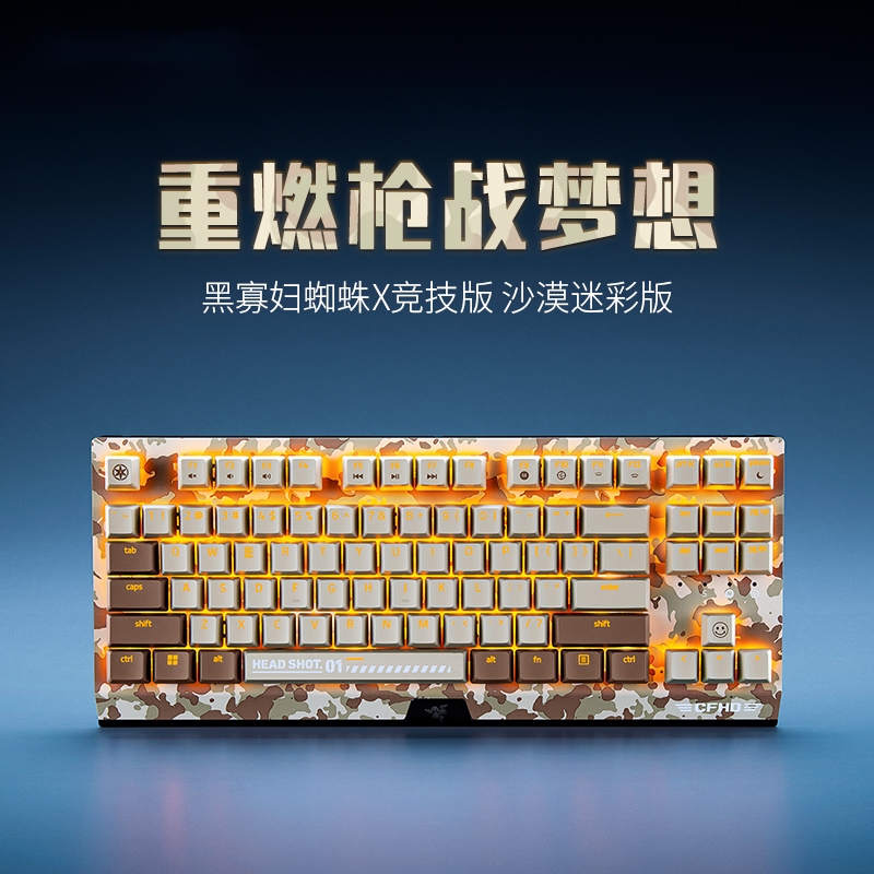 Razer Black Widow Spider X Competitive Edition Backlit Model Desert Camouflage Edition Mechanical Keyboard 87 Keys Razer Black Widow Spider X Competitive Edition Backlit Model Desert Camouflage Edition Mechanical Keyboard 87 Keys