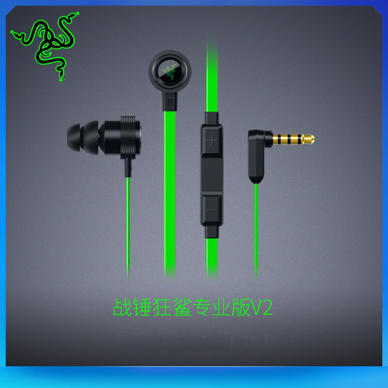 Razer Thunder snake Warhammer Hammer Shark Professional Version V2 Laptop phone game In-ear Headphones Plug with wheat