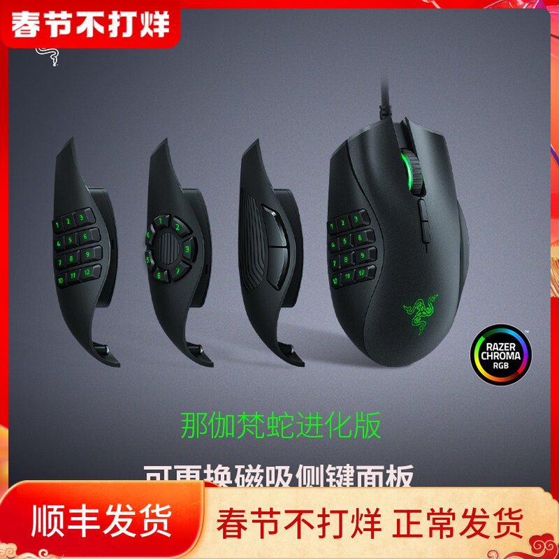Razer Thunder Snake Naga Snake Evolution Naga Cable Electronic Competition Game Mouse RGB Macro Mechanical Side Key