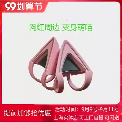 Razer Thunder North Sea giant demon headset pink crystal new special cat ear accessories pink crystal decorations
