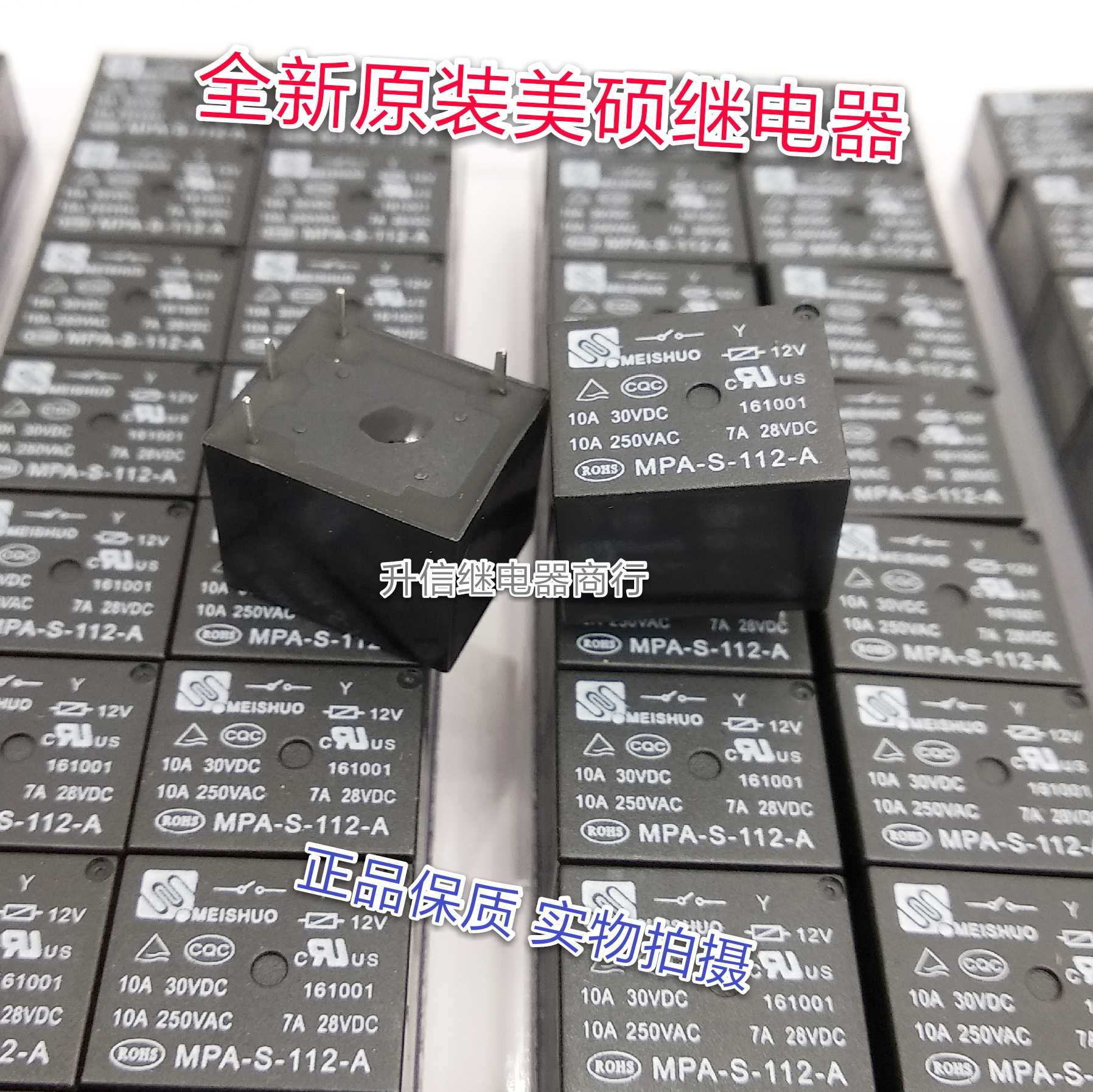 Brand new original dress spot MPA-S-112-A 12VDC 12V Jiuyang beautiful electric cooker relay