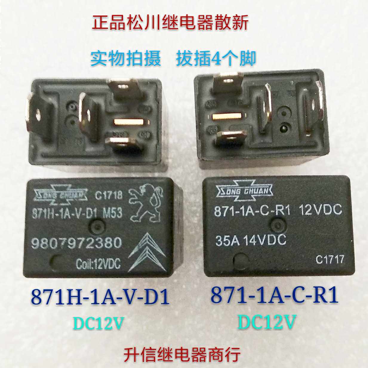 871H-1A-V-D1 871-1A-C-R1 DC12V brand new 35A 12V plc 4 feet spot