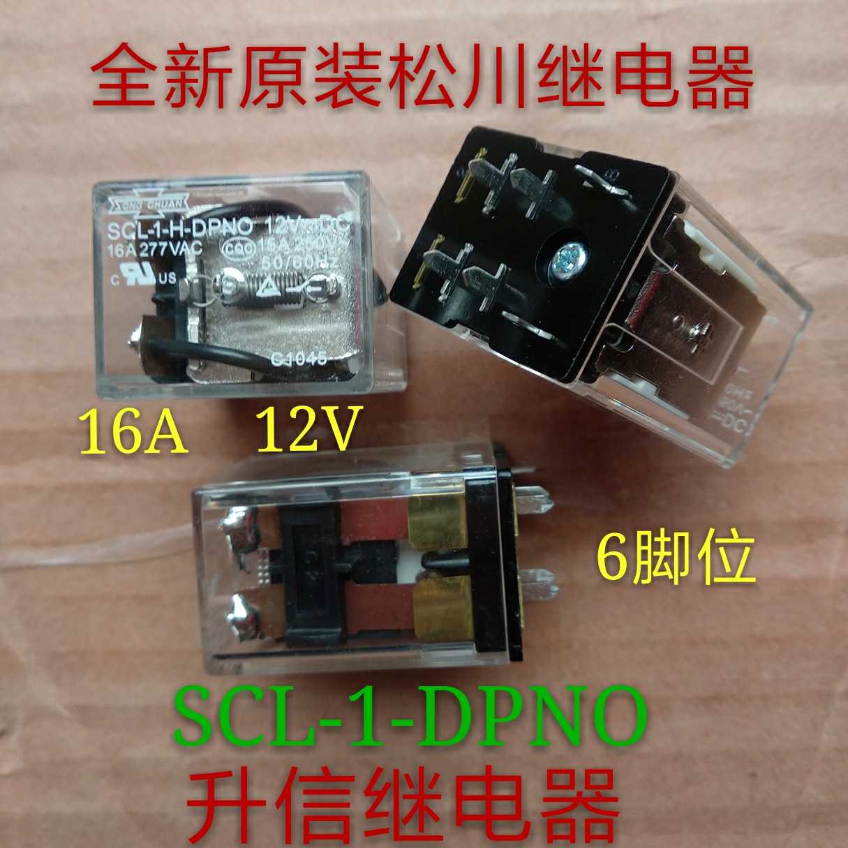 New Matsukawa relay SCL-1-H-DPNO 12VDC 16A spot stock