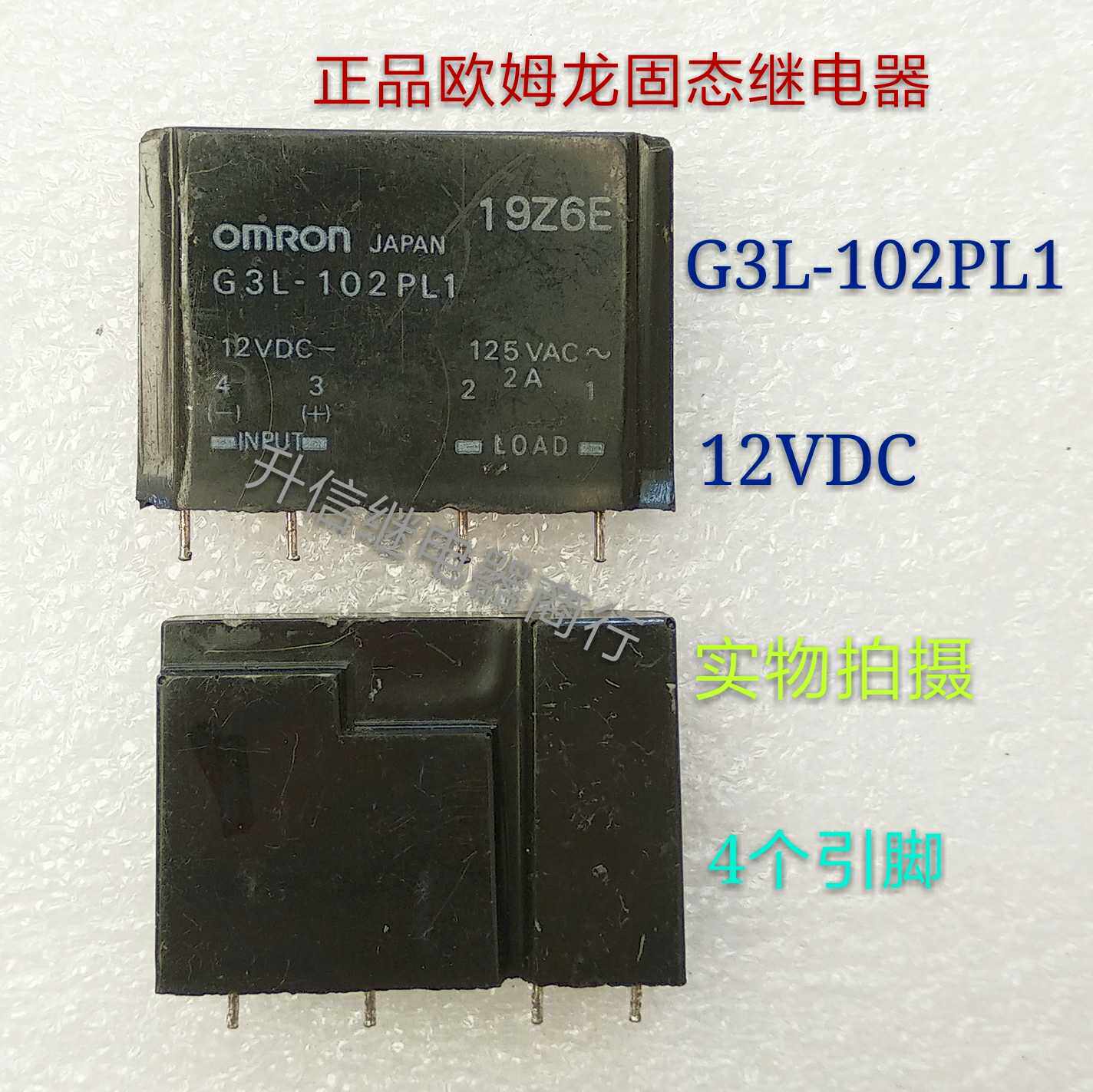 G3L-102PL1 12VDC Solid State Relay G3M Solid State Series Spot