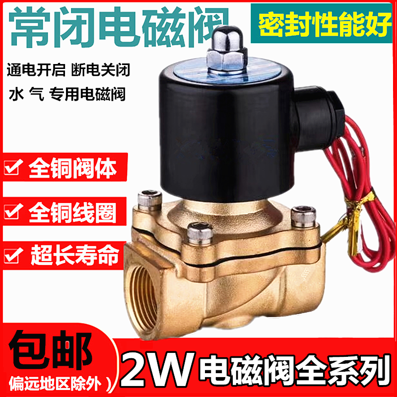 Normally closed solenoid valve 4 minutes 6 minutes 1 inch air valve 1 5 inch 2 inch AC220VDC24V12v tap water switch valve