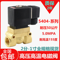  High pressure solenoid valve 5404-04 2 points 4 points 6 points 1 inch bottle blowing machine valve Marine high pressure valve 220V 24v