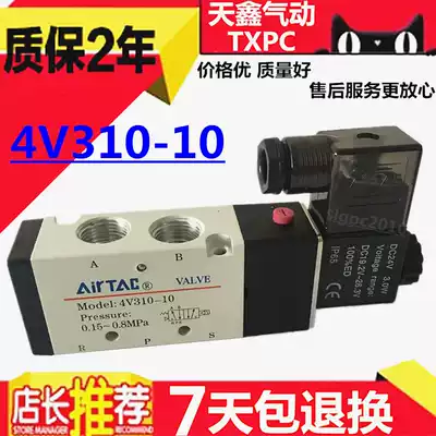 Yadke solenoid valve 4V310-10 imported sealing ring two-position five-way reversing valve AC220V DC24V
