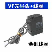 Solenoid valve coil pilot head VF3130 3120 coil VF5120 5220 solenoid valve coil AC220V