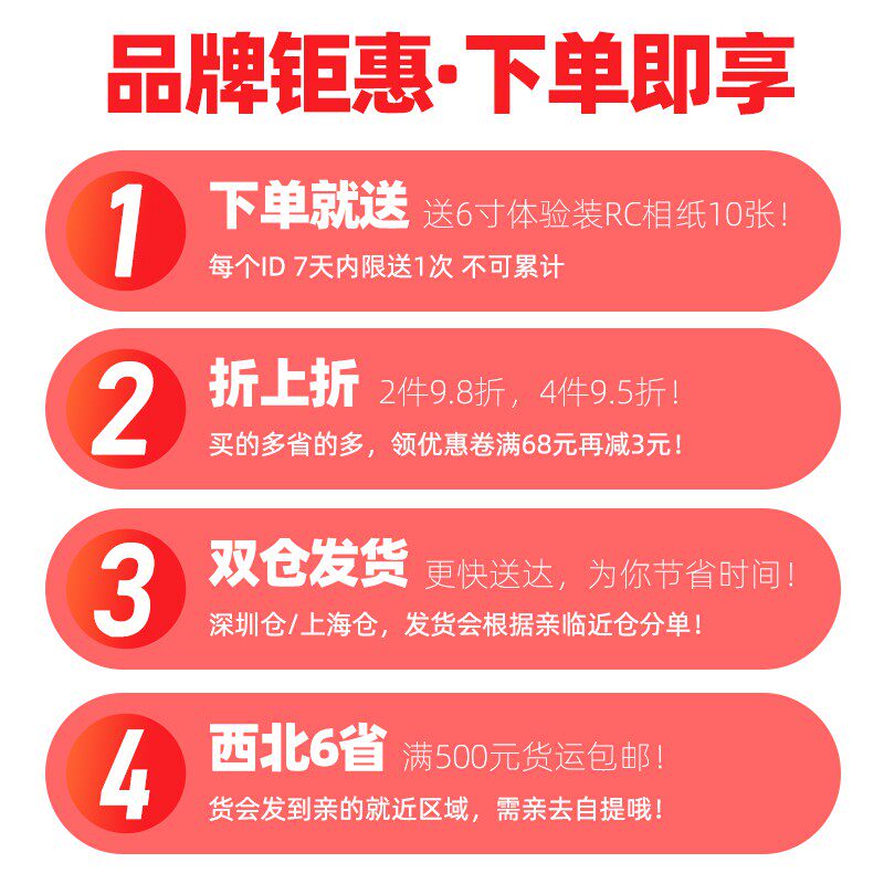 RC phase paper 6 inch 5 inch 7 inch A4 photo paper 8 inch 10 inch a6 high light waterproof suede frosted silk face album paper 24