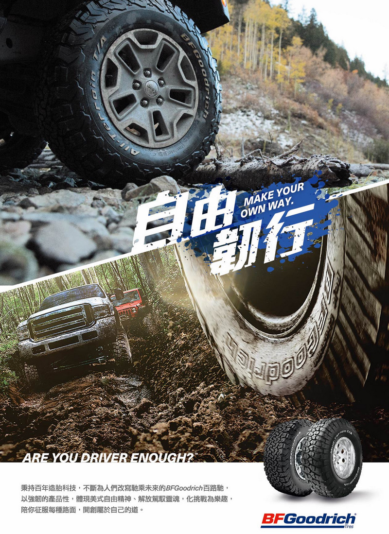 Ko3 Bailichi Ko2 All-Terrain at Off-Road Tire 265/275/35X12.5/70R17 285/55R20