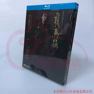藍光碟龍馬傳2碟盒裝高清日劇福山雅治香川照之廣末涼子