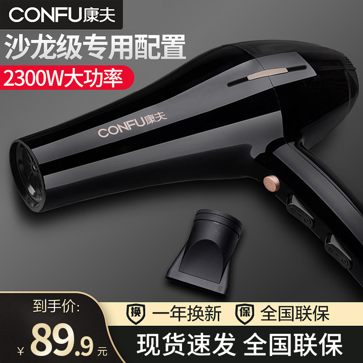 Hair dryer Home Hairdryer Home Hairdryer High power 2300W Cold hot air hair salon speed dry hair dryer without injury