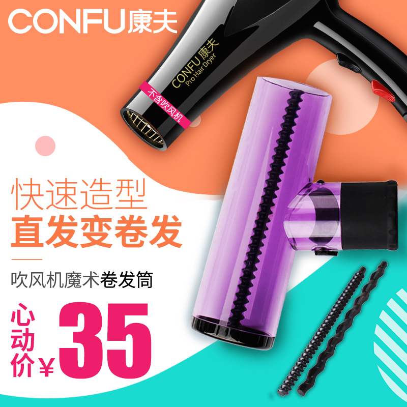 Yasuo Hair Dryer Magic Roll Hair Cylinder Tornado Slacker Blow Large Wave Roll Large Wind Cover Automatic Curly Hair Viner