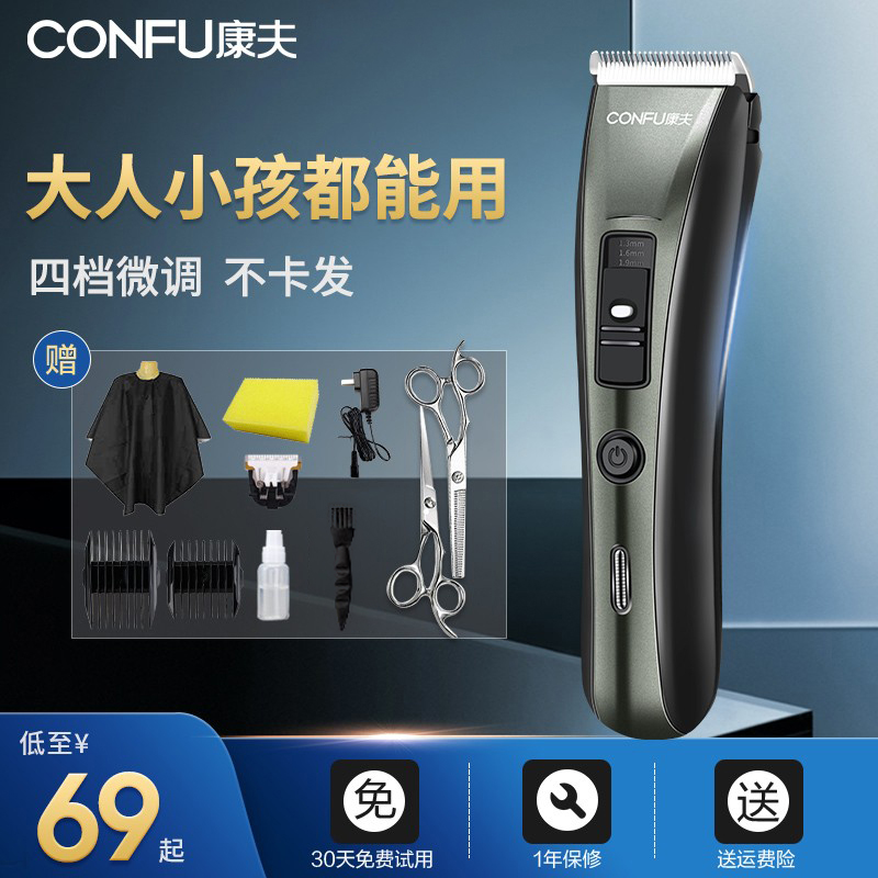 Hairdresser Hairdryer Electric Pushcut Adult Children Electric Hairdresser Cut Head Power Generation Pushcutting Tool Rechargeable Home