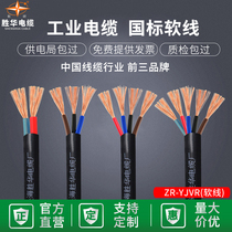Shenghua YJVR cable GB pure copper core 3 4 core 6 10 16 square three-phase sheathed wire multi-strand flexible wire