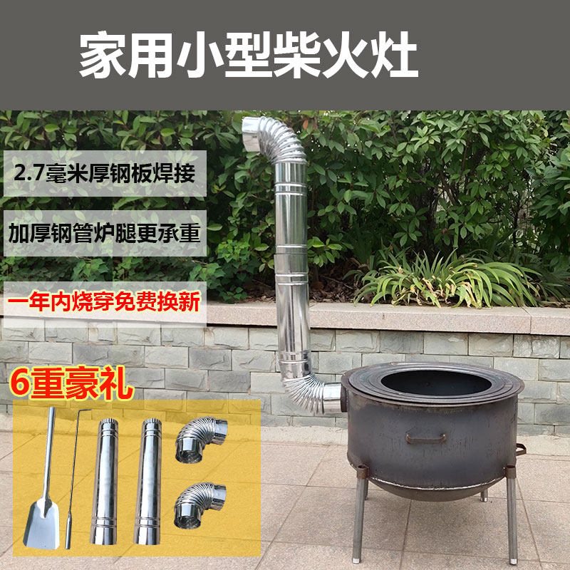 Outdoor firewood stove household water heating rural firewood stove firewood picnic stove with chimney small portable