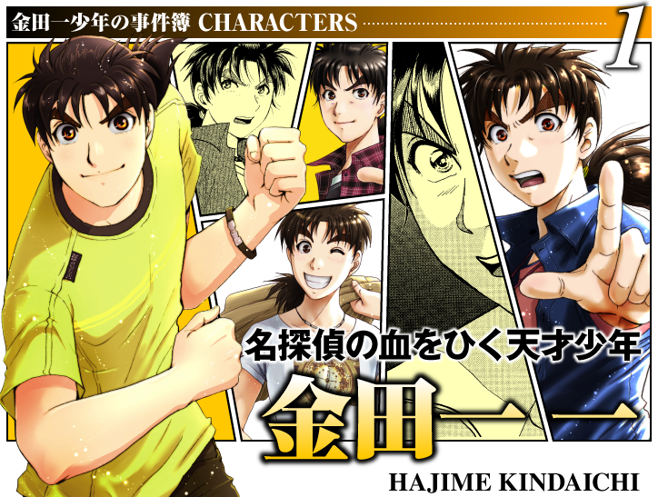 Kaneda Ichi Shonen Event Book High Definition Full Edition (1-148 +SP+Movie+2007-2016) 19 discs