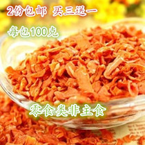 Natural carrot kernels dehydrated Carrot Rabbit ChinChin guinea pig love 100g