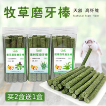 Rabbit grass stick grass stick grinding stick grinding stick Chinchilla guinea pig Timothy alfalfa grinding stick small pet snack