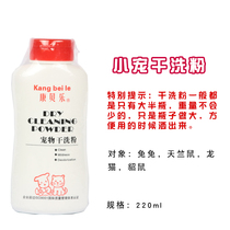 Pet rabbit hamster Dutch pig squirrel cleaning supplies shower gel bristles comb nail clippers dry cleaning powder deodorant