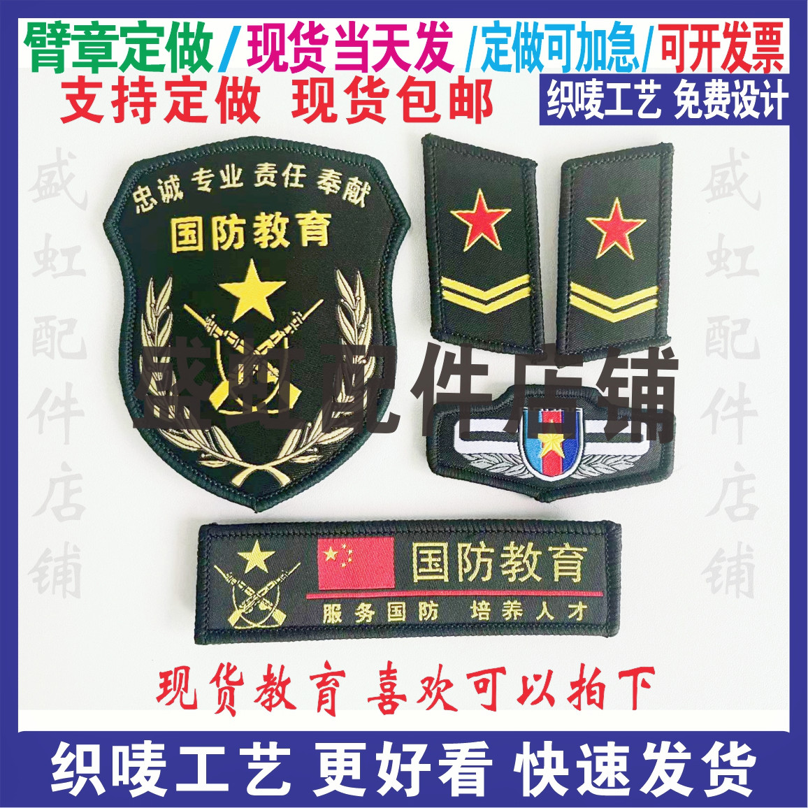 New Camouflage Bottom Defense Education Magic Sticker Upholstered Arm Badge Collar Badge Self-Glued Camouflage-Taobao