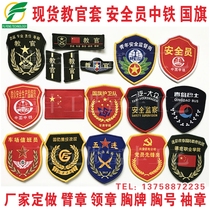 National flag escort armband custom honor guard instructor student School military training Velcro collar armband logo customization