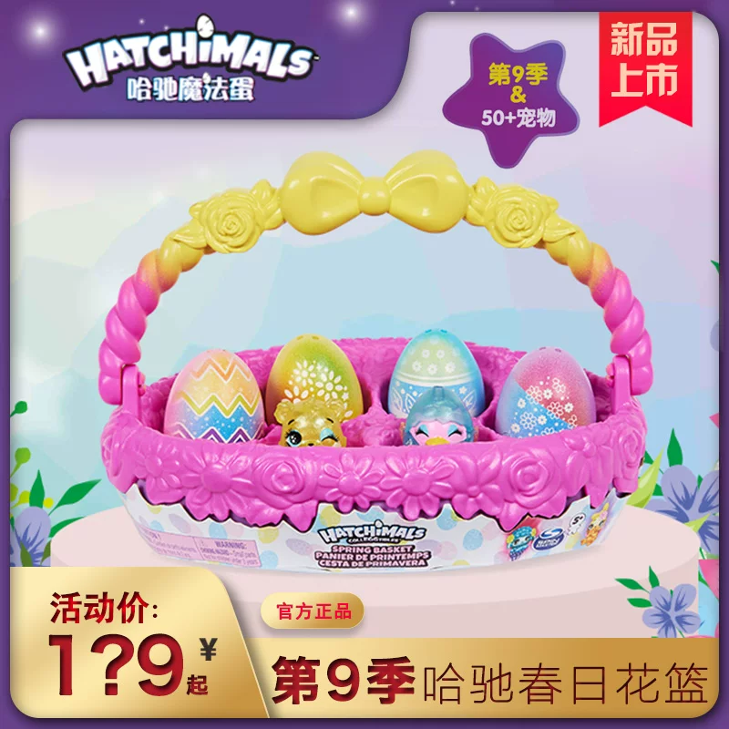 [Hatchimals哈驰魔法蛋惊喜可孵化盲盒迷你蛋魔法精灵公仔女孩礼物]