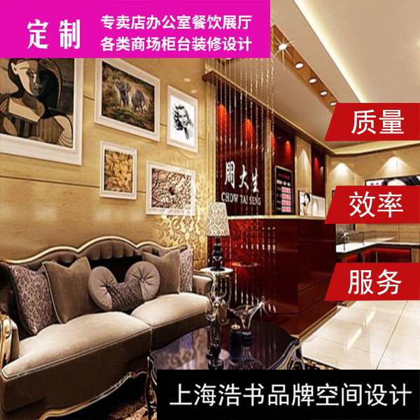 Milk Tea Glasses Coffee Water Fruit Shop Mall Cosmetics Shop Dining Room Liquor Specialty Shop EFFECT FRUI SI DESIGN