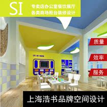 Kindergarten training teahouse tea room coffee shop classroom decoration renderings construction drawing glasses shop SI design