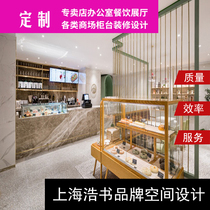 Supermarket counter shopping mall counter renderings clothing glasses jewelry bathroom exhibition hall storefront decoration SI design