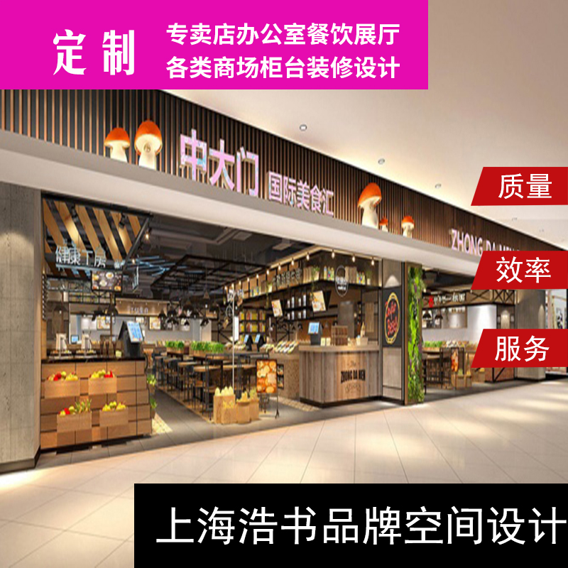 Restaurant restaurant milk tea shop showcase drawings shopping mall props design renderings construction drawings si design and decoration