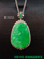 August 30th-Real shot boutique jade ice Sun green wishful naked stone Mingyang fresh sweet cool and elegant color