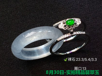 August 30th-Real shot boutique Jade will never forget the echo of the beautiful high ice species ring clear