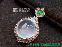 On December 18th the real shot boutique jade high ice egg noodle pendant elegant design Stone high ice icing just wearing