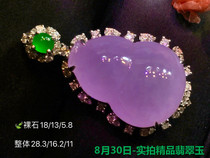 August 30th-Real-Time Boutique Jade blooms like spring peach blossoms in the heart