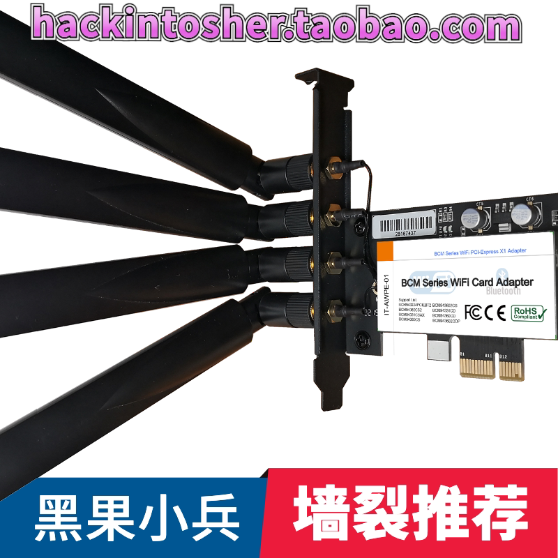 Black fruit soldier recommends BCM94360CD four-antenna black apple PCI-E desktop wireless network card