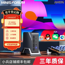 minisforum inscription UM480XT full blood 4800H black Apple high-performance design game development small host