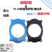 Car audio horn washer Prado Lexus 6 5 inch non-destructive horn bracket base