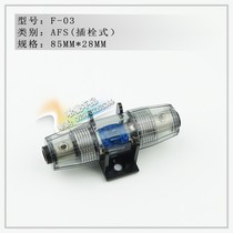 Car audio modification Car power positive waterproof high temperature pure copper silver plated safety seat AFS fuse