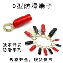 Car audio pure copper gold-plated O-terminal Battery head Seat belt grounding wire wiring ear Anti-slip series