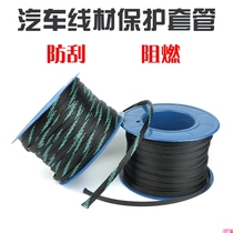 Car audio modification snakeskin network management Power cord casing Speaker wire casing Wire protection network management Flame retardant