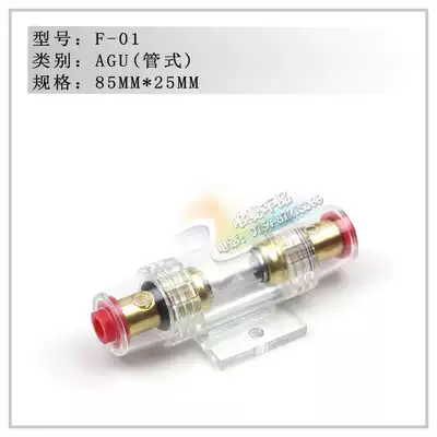 Car audio modified power supply battery 30A 40A 60A round tube AGU insurance seat Power amplifier insurance gall
