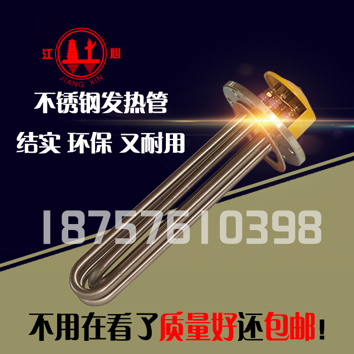 Special stainless steel electric heating tube for direct marketing fareguan electric boiler for the original manufacturer of Jiang's heat tube