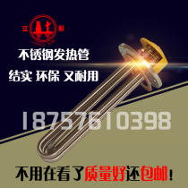 Jiangxin heating tube original factory direct fareguan electric boiler special stainless steel electric heating tube