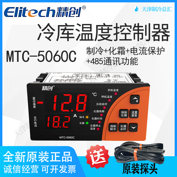 Jingchuang Temperature Control Mtc5060C Cold Storage Refrigeration Defrosting Current Protection 485 Intelligent Adjustable Switch Temperature Control
