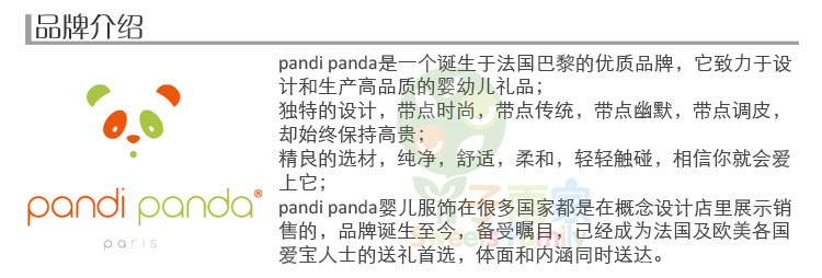 Coffret cadeau pour bébé PANDI PANDA en coton - Ref 1977705 Image 20