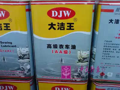 Dajie King Premium Clothing Car Oil AA Class (8 5kg)