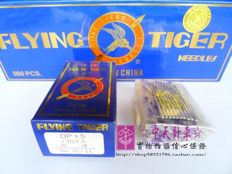 Industrial Sewing Machine Needle Flying Tiger Needle DP* 5 DPX5 Double-needle machine needle punching date machine short needle (10 bag)